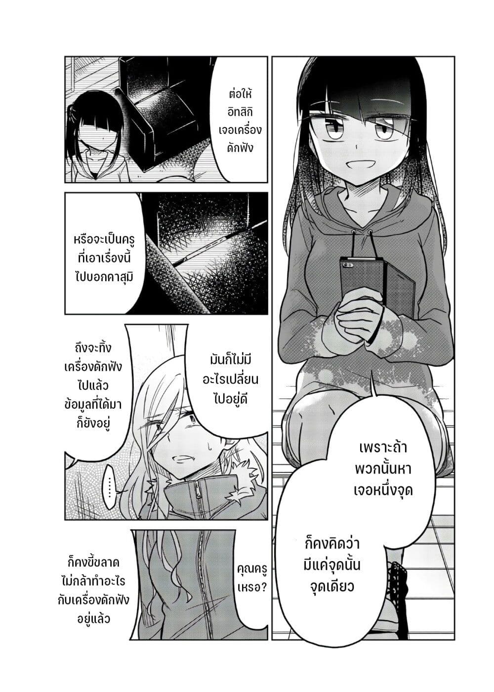 Ijousha no Ai64 (11)