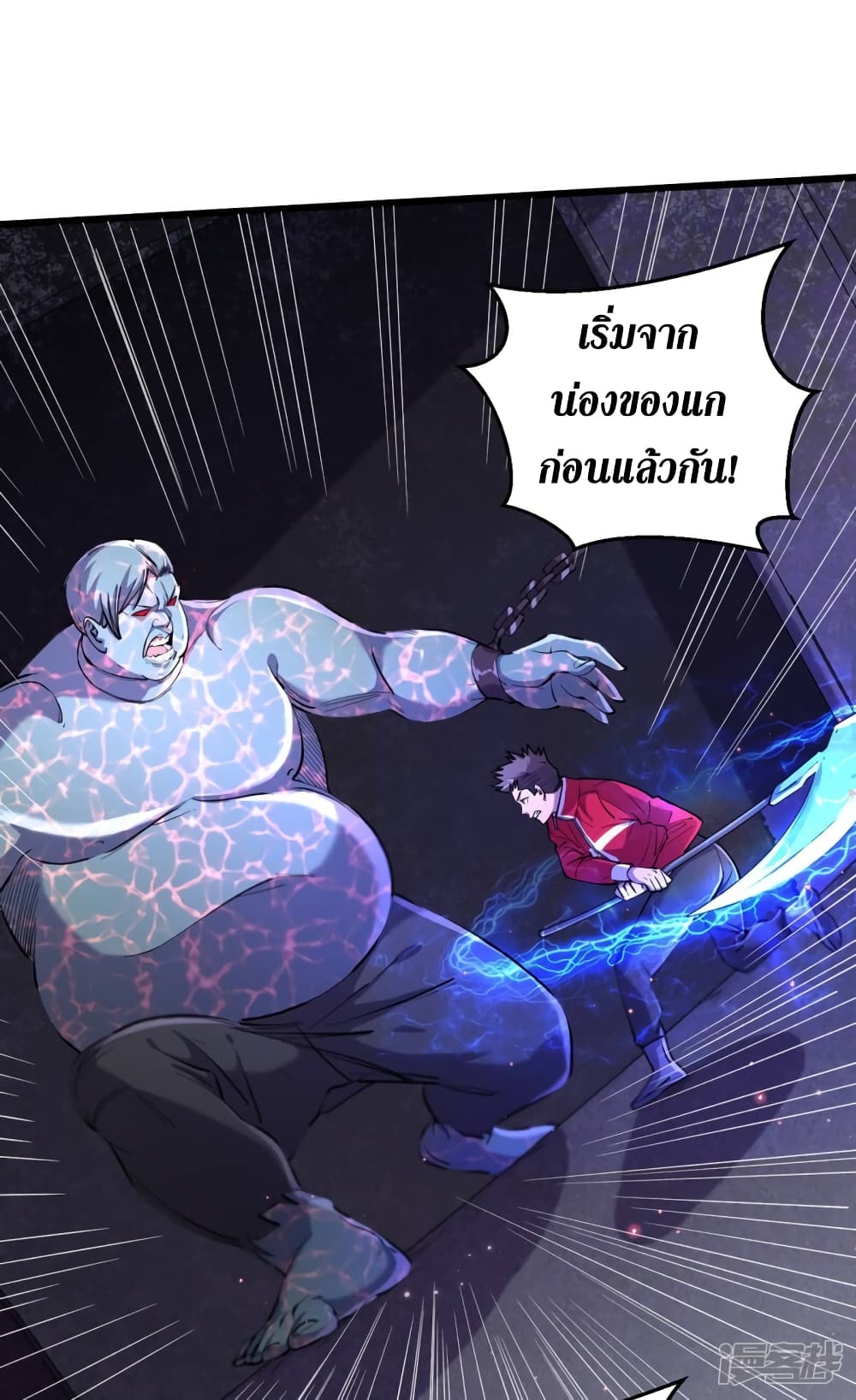 The Last Hero54 (18)