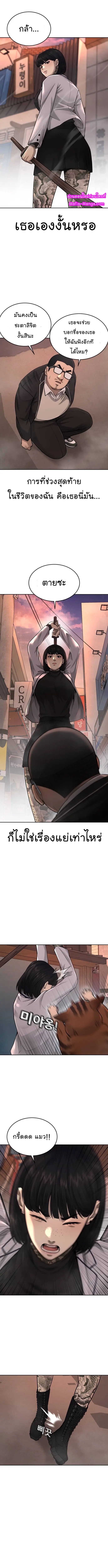 Quest Supremacy46 (11)