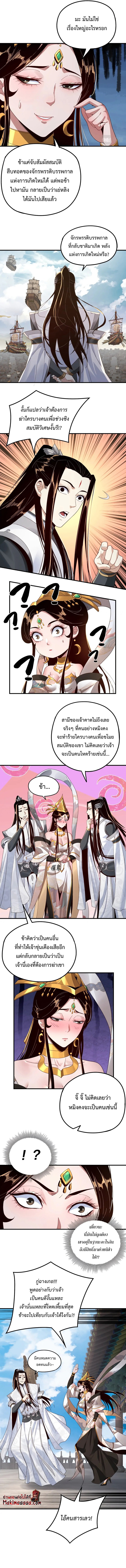 Fated Villain45 (3)