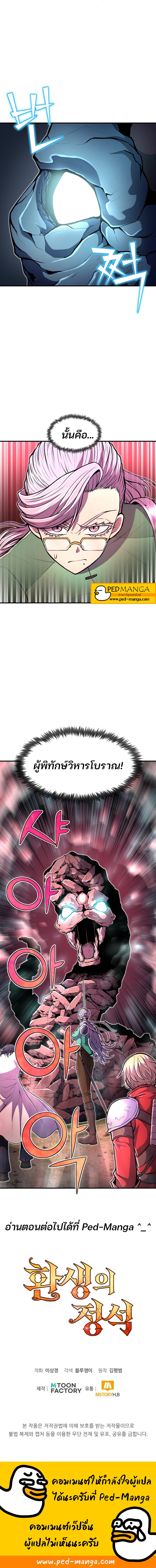 Standard of Reincarnation18 (9)