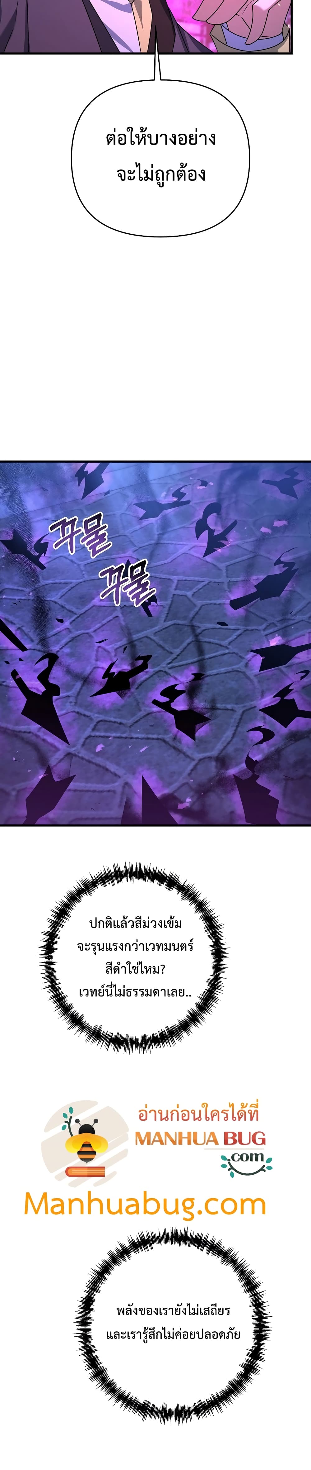 The Lazy Swordmaster25 (17)