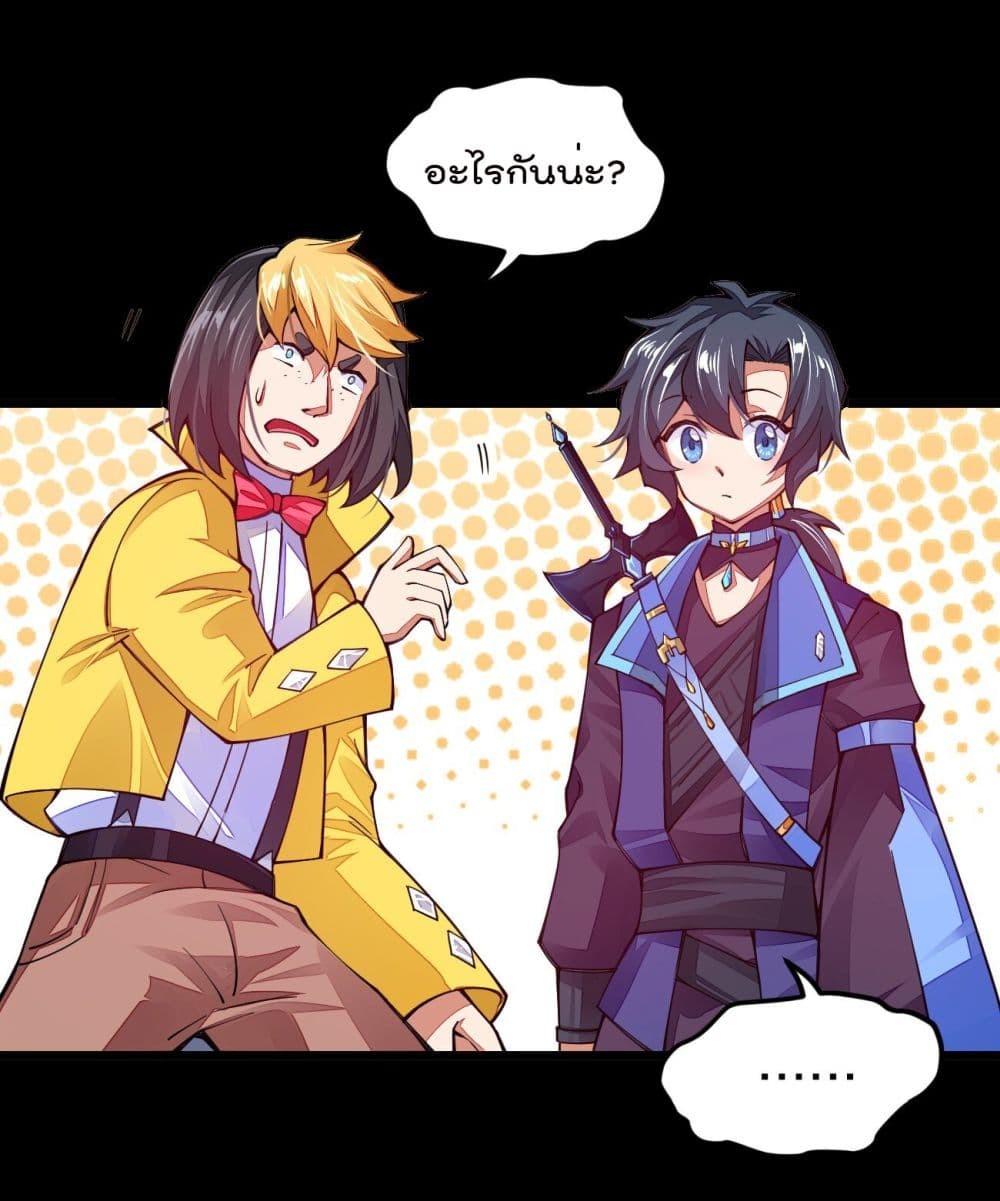 Sword God’s Life Is Not That Boring21 (52)