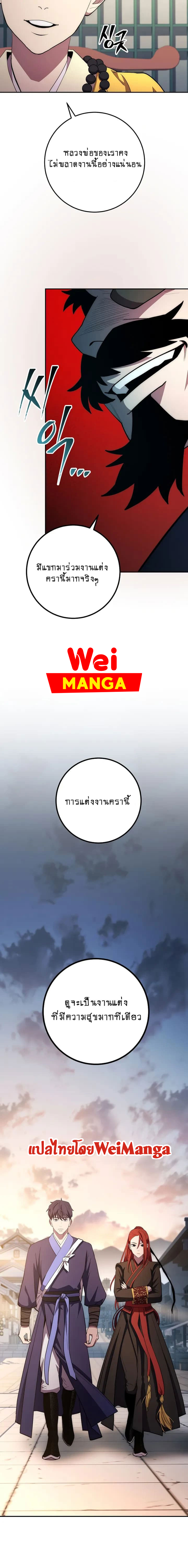 Legend of Asura88 (18)