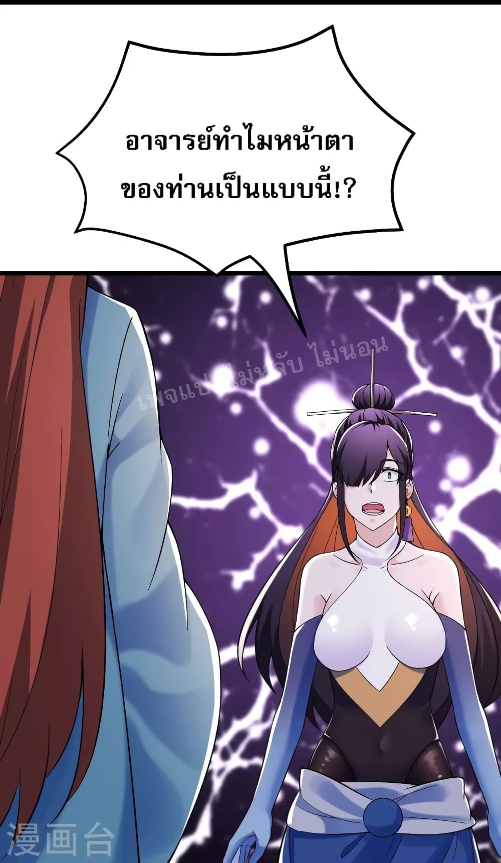My Harem 104 (15)