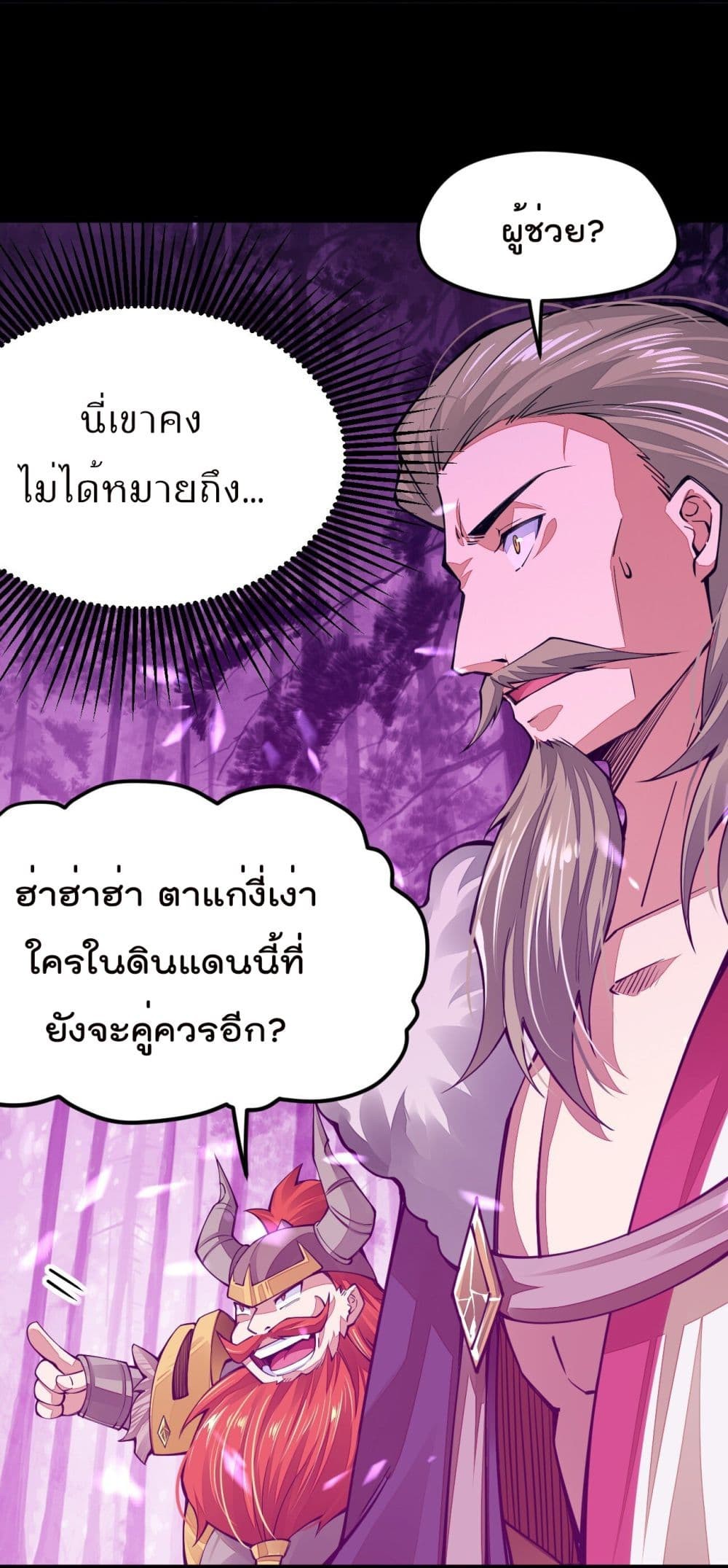 Sword God’s Life Is Not That Boring21 (20)