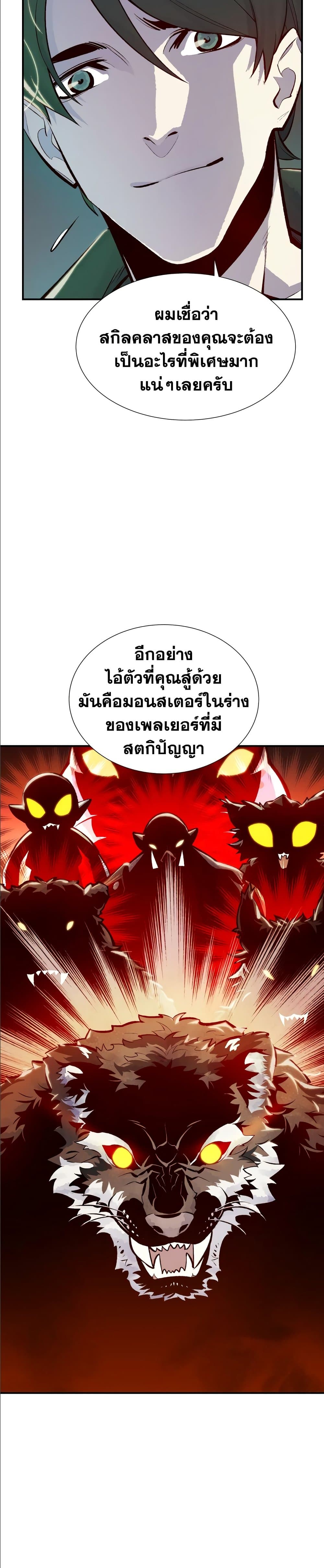 The Lone Necromancer45 (6)