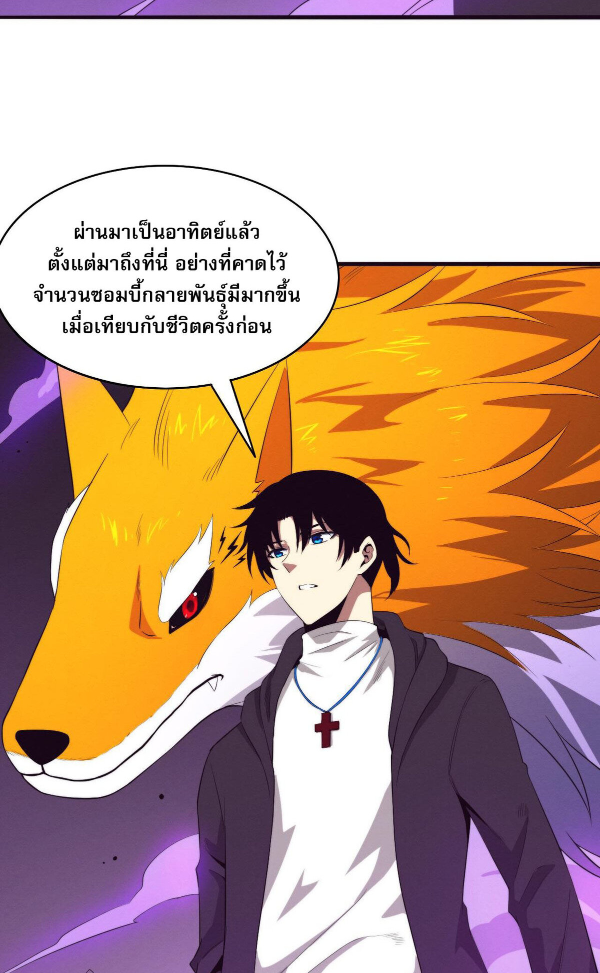 the frenzy of evolution ตอนที่43 48