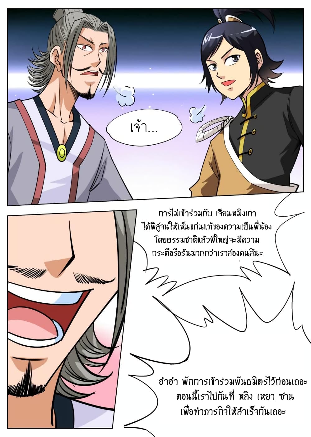 Greatest Sword Immortal60 (16)