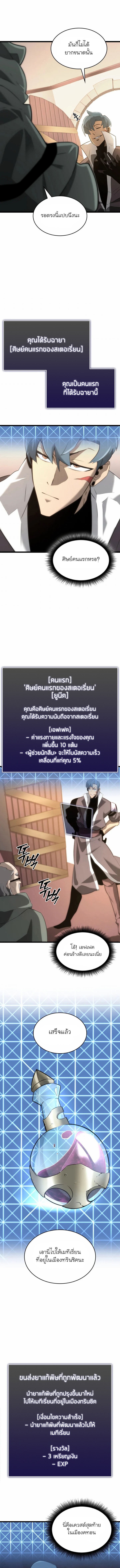 Return of the SSS Class Ranker15 (15)