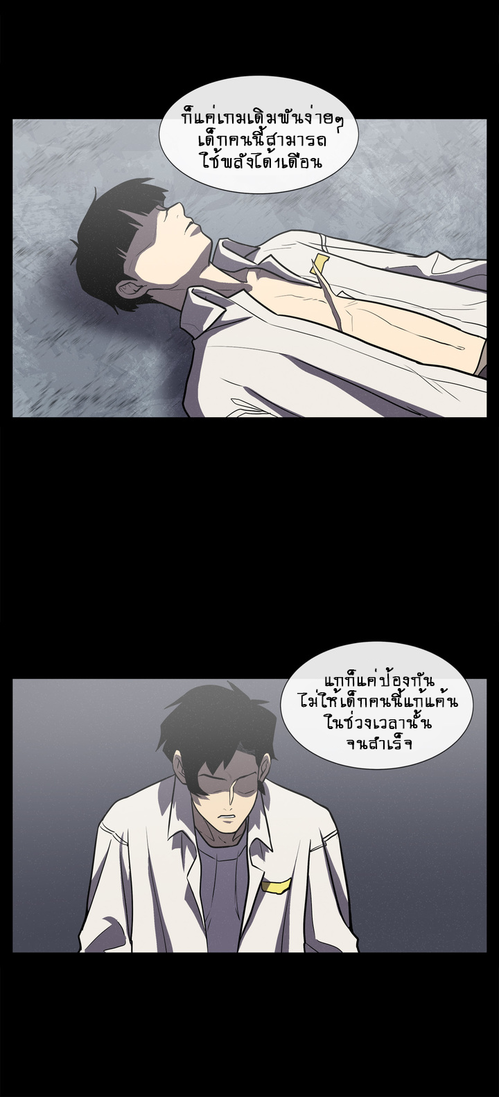 The Devil’s Boy9 (26)
