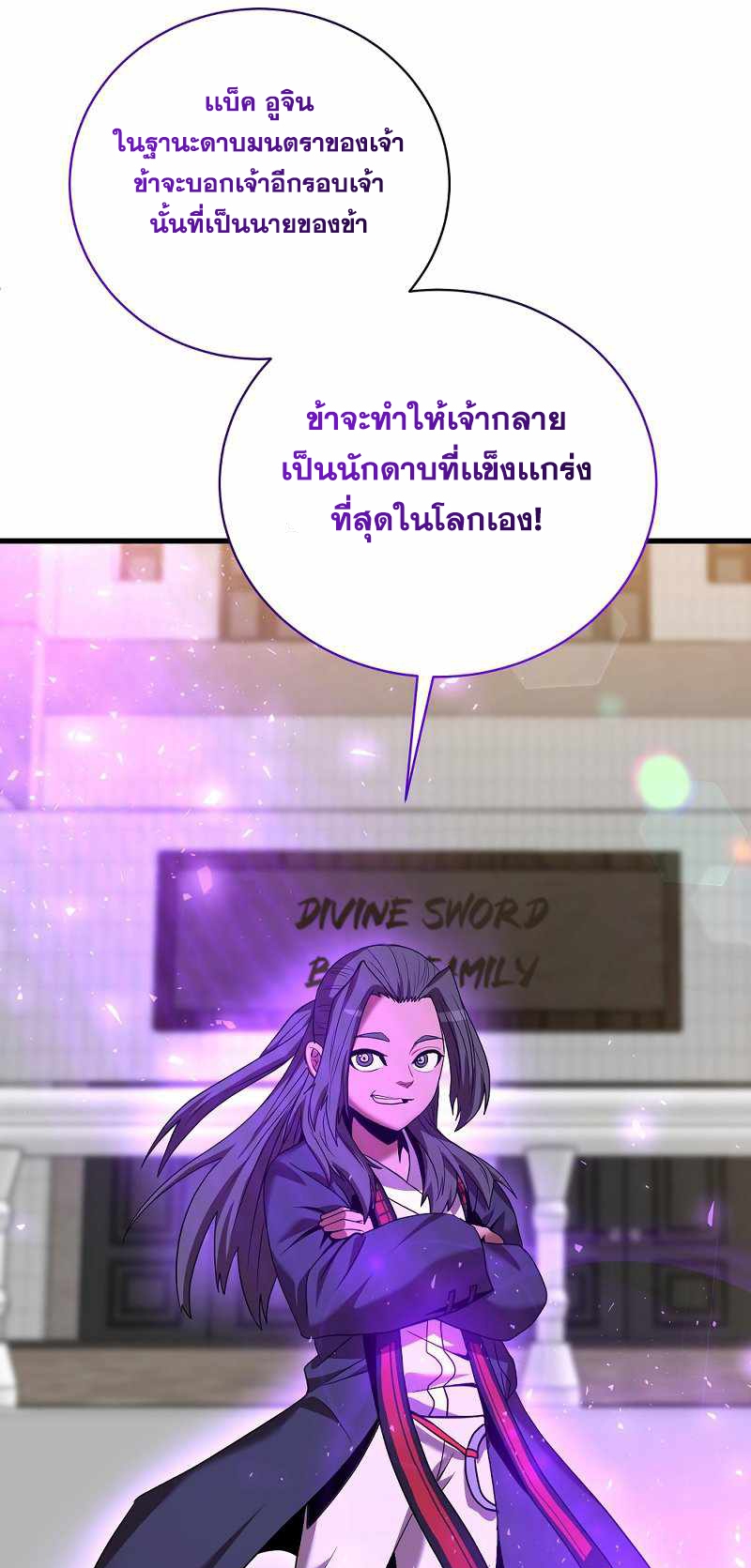 Renowned Family’s Sword Prodigy7 (14)