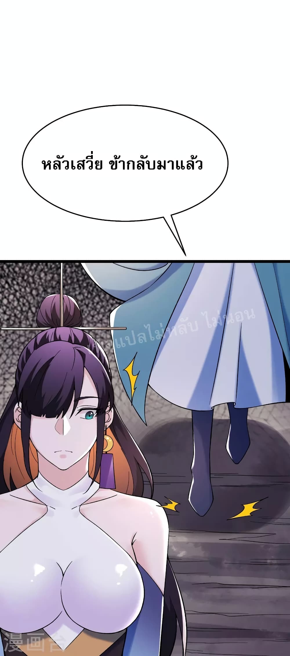 My Harem 104 (14)