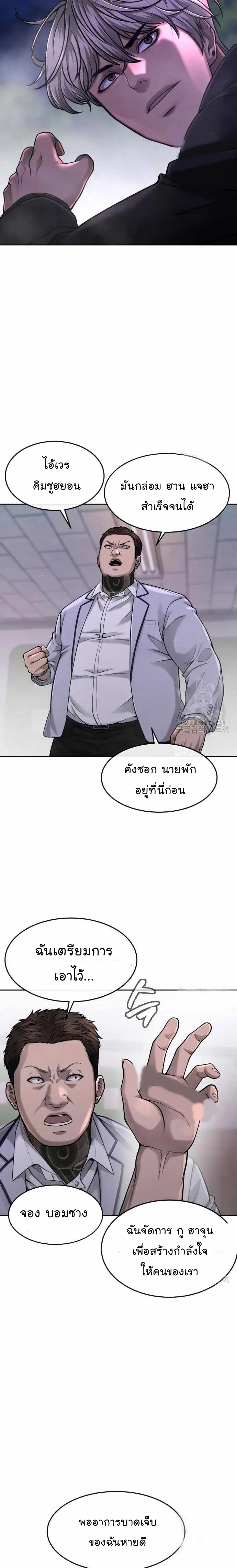 QUESTISM 60 06