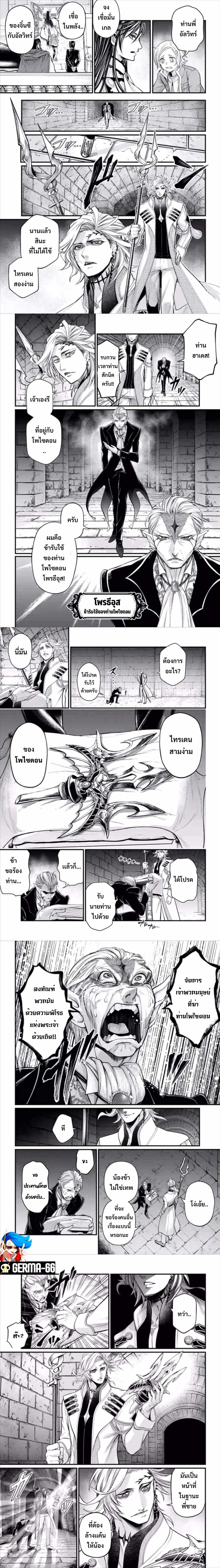 Shuumatsu no Walküre56.2 (2)