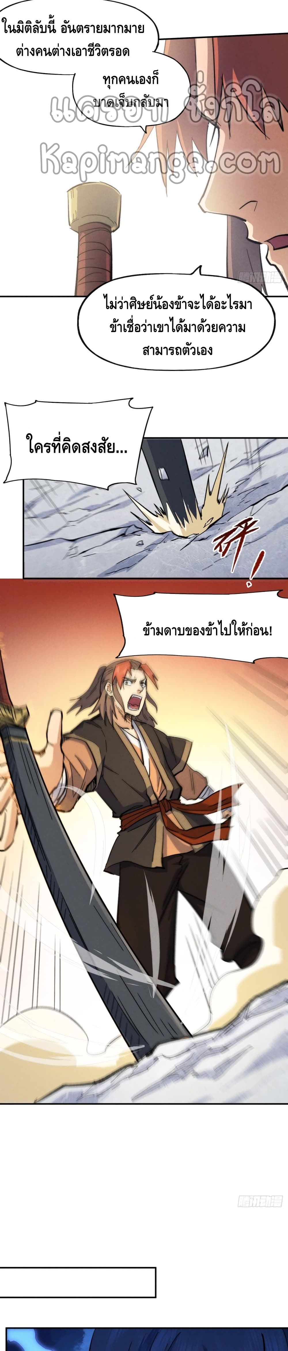 The Strongest Emperor55 (14)