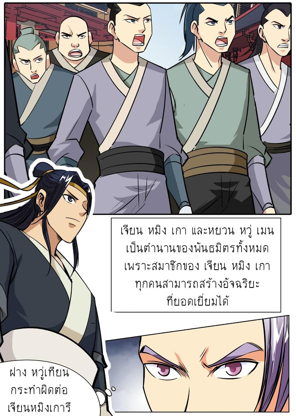 Greatest Sword Immortal59 (15)