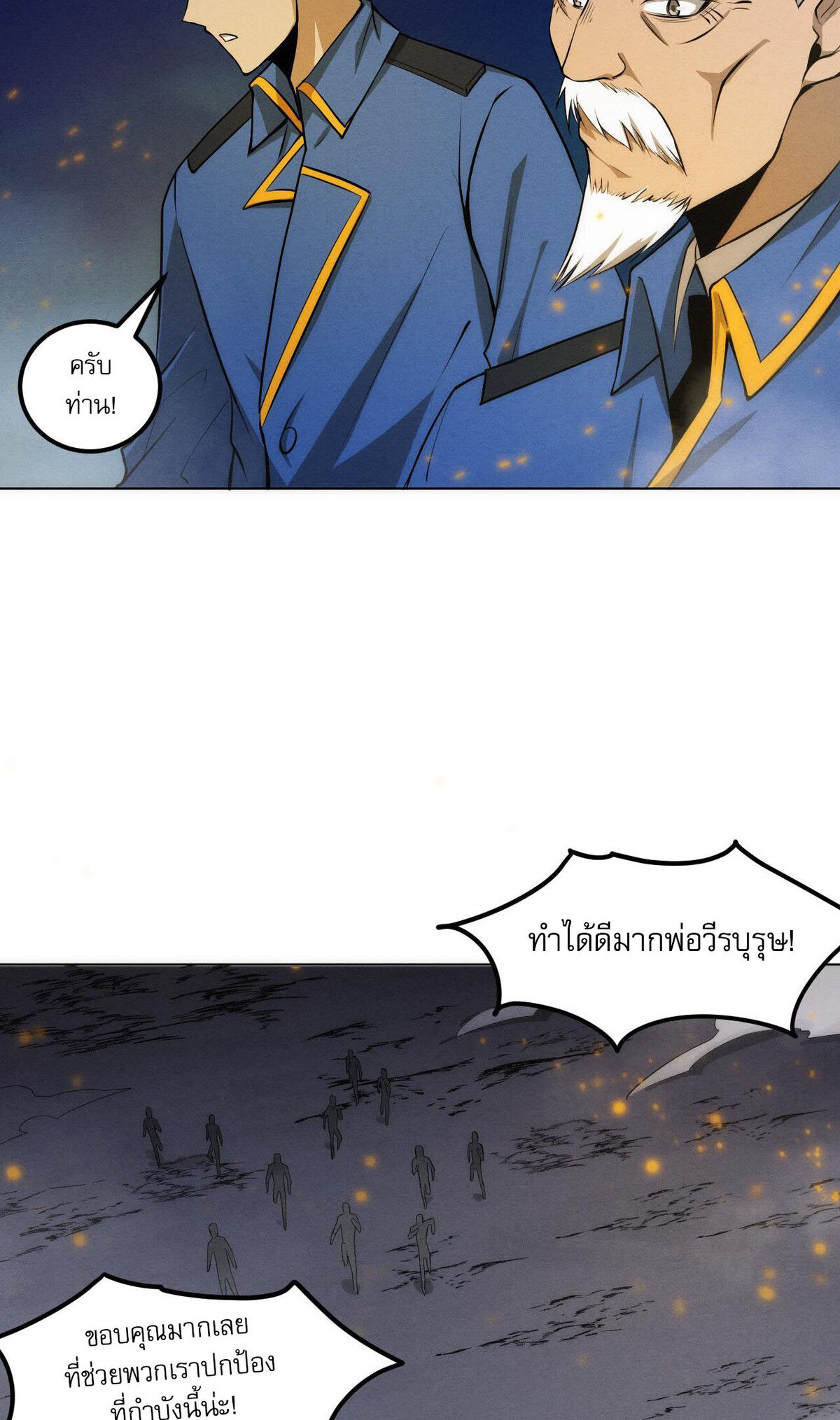 the frenzy of evolution ตอนที่41 23