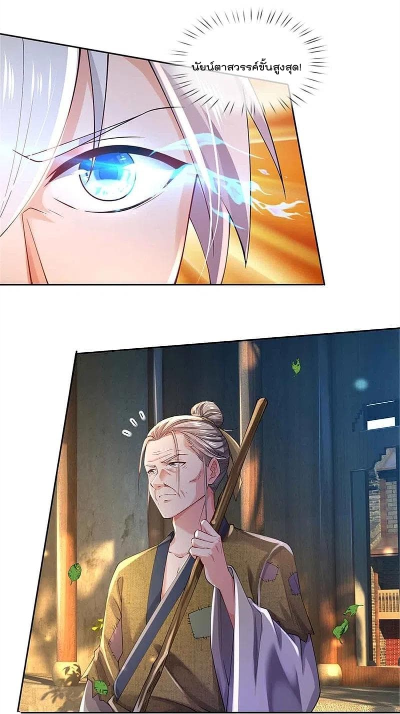 I’m the Great Immortal365 (3)