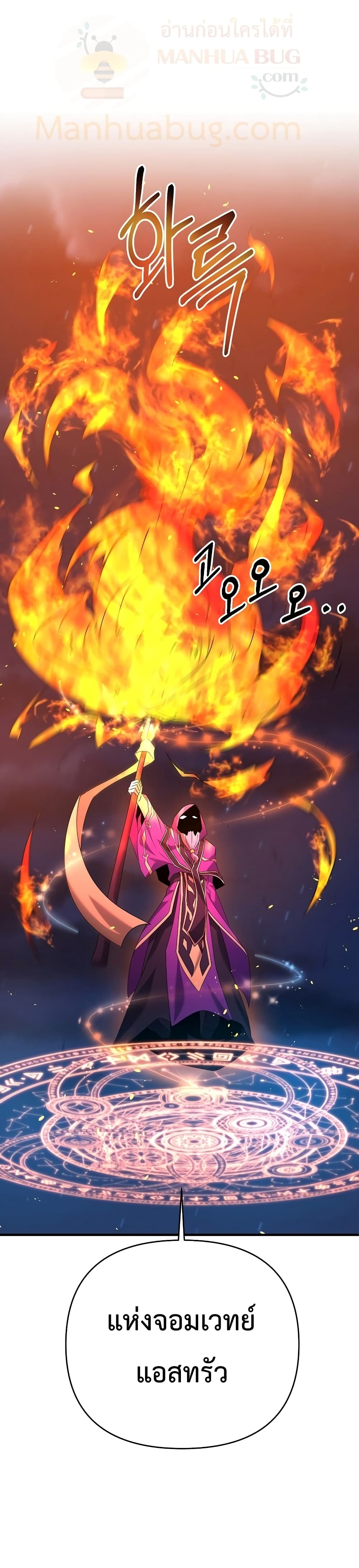 The Lazy Swordmaster26 (2)