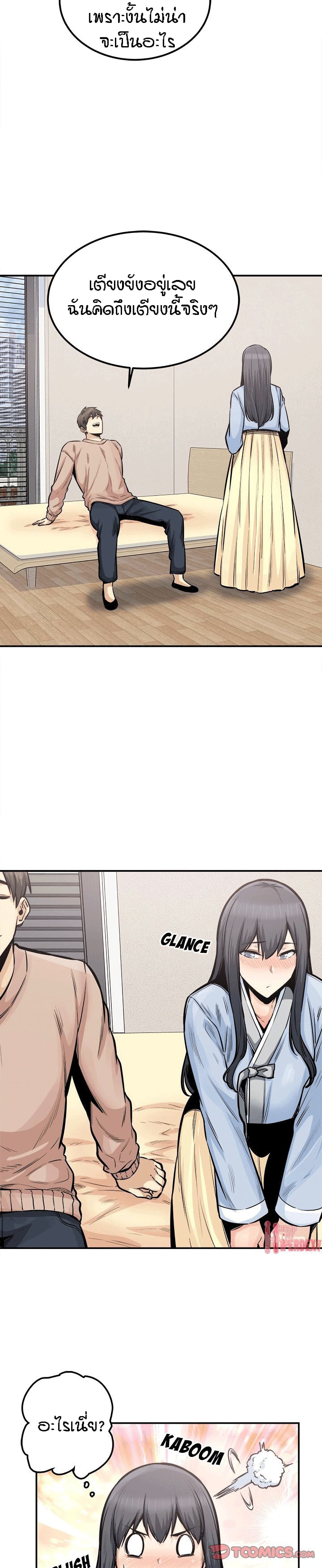 Excuse me103 (17)