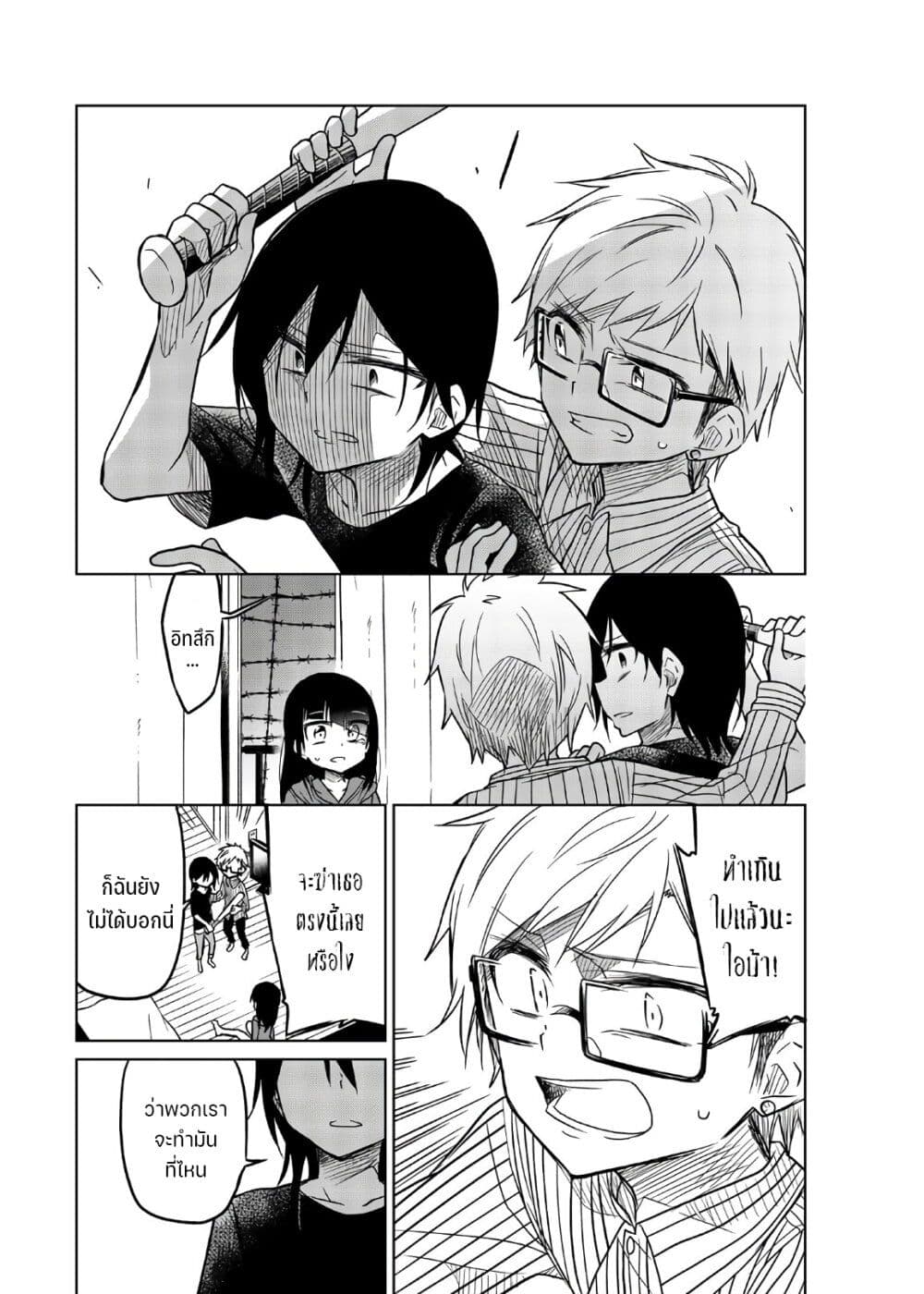 Ijousha no Ai66 (3)
