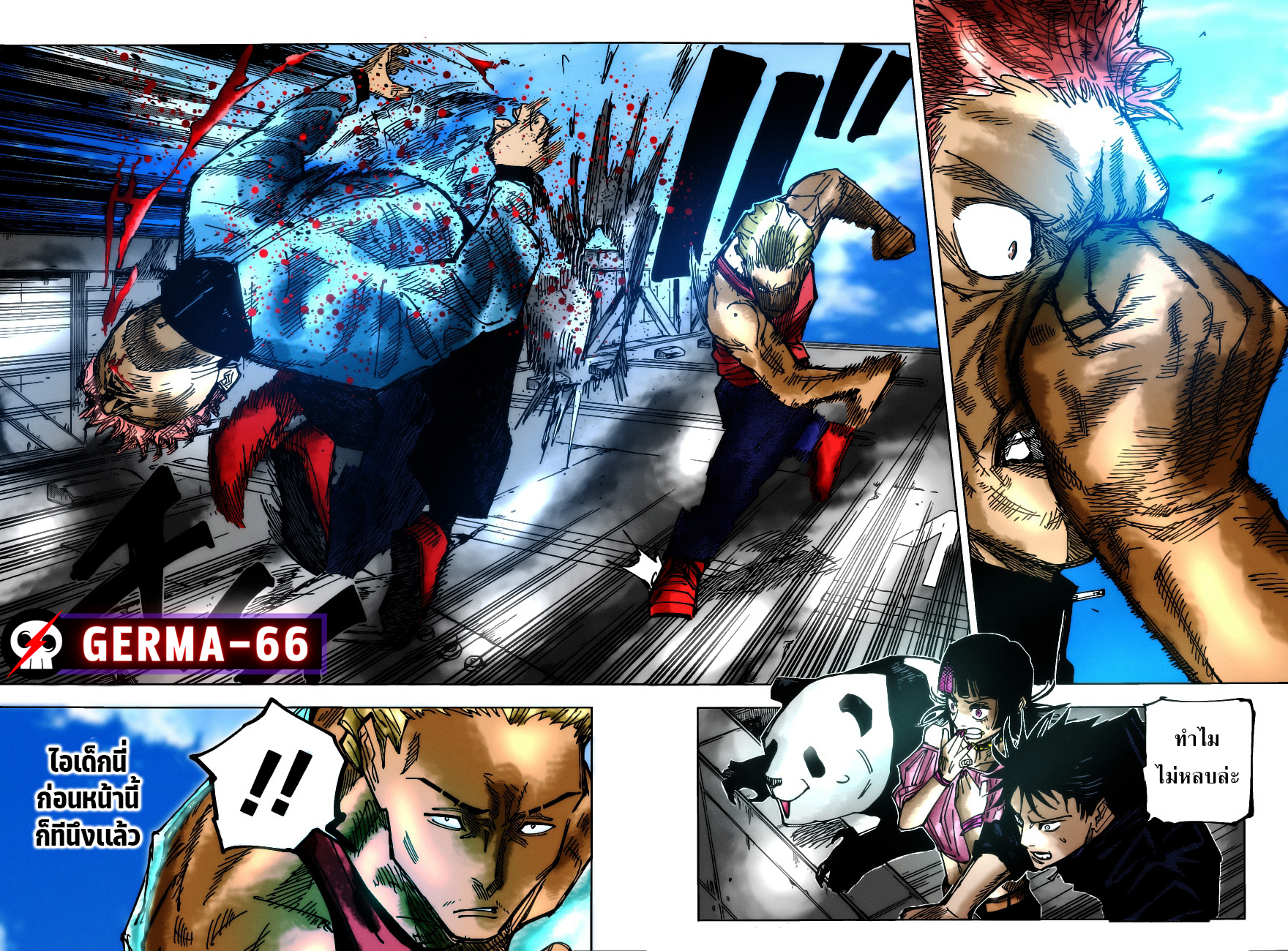 Jujutsu Kaisen 157 07