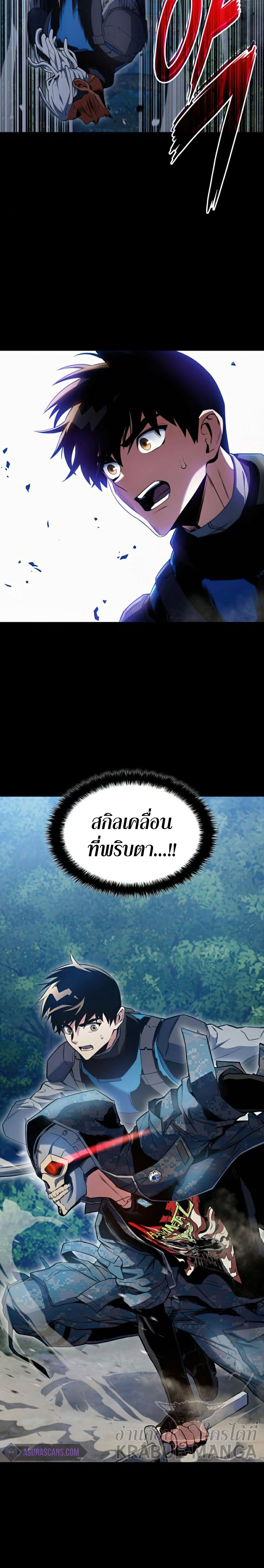 Kill the Dragon23 (27)