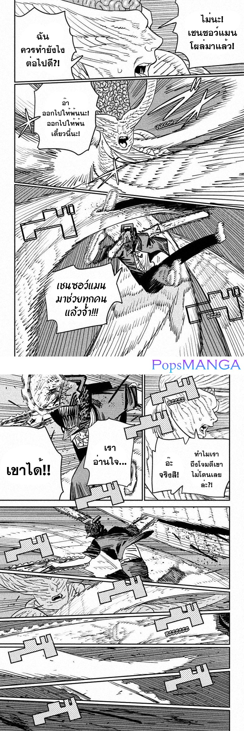 Chainsaw Man109 (5)