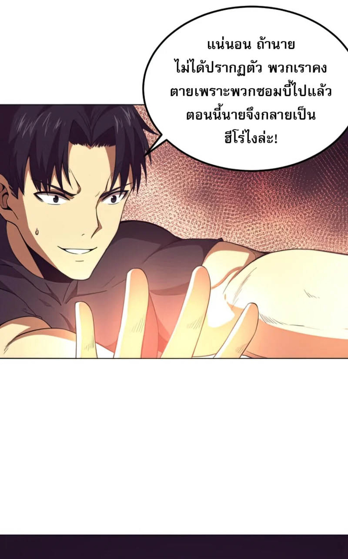 the frenzy of evolution ตอนที่34 26