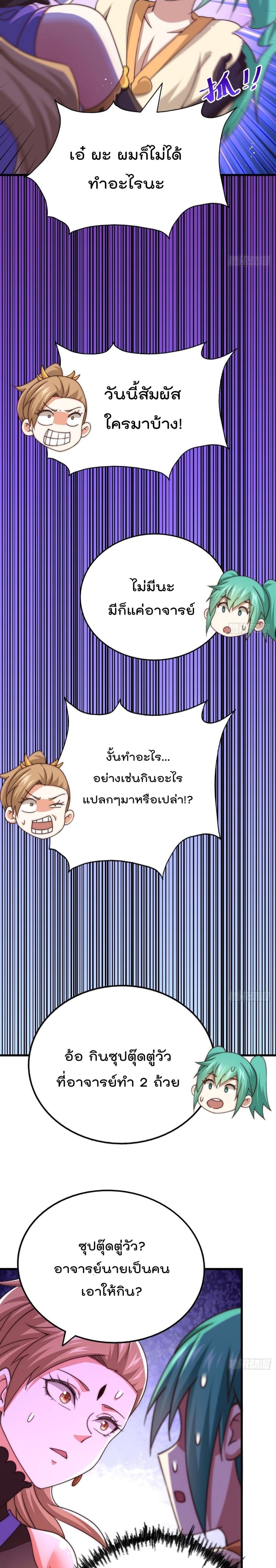 Who is your Daddy123 (3)