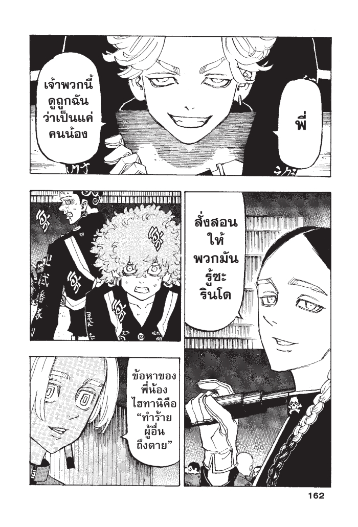 Tokyo Revengers160 (14)
