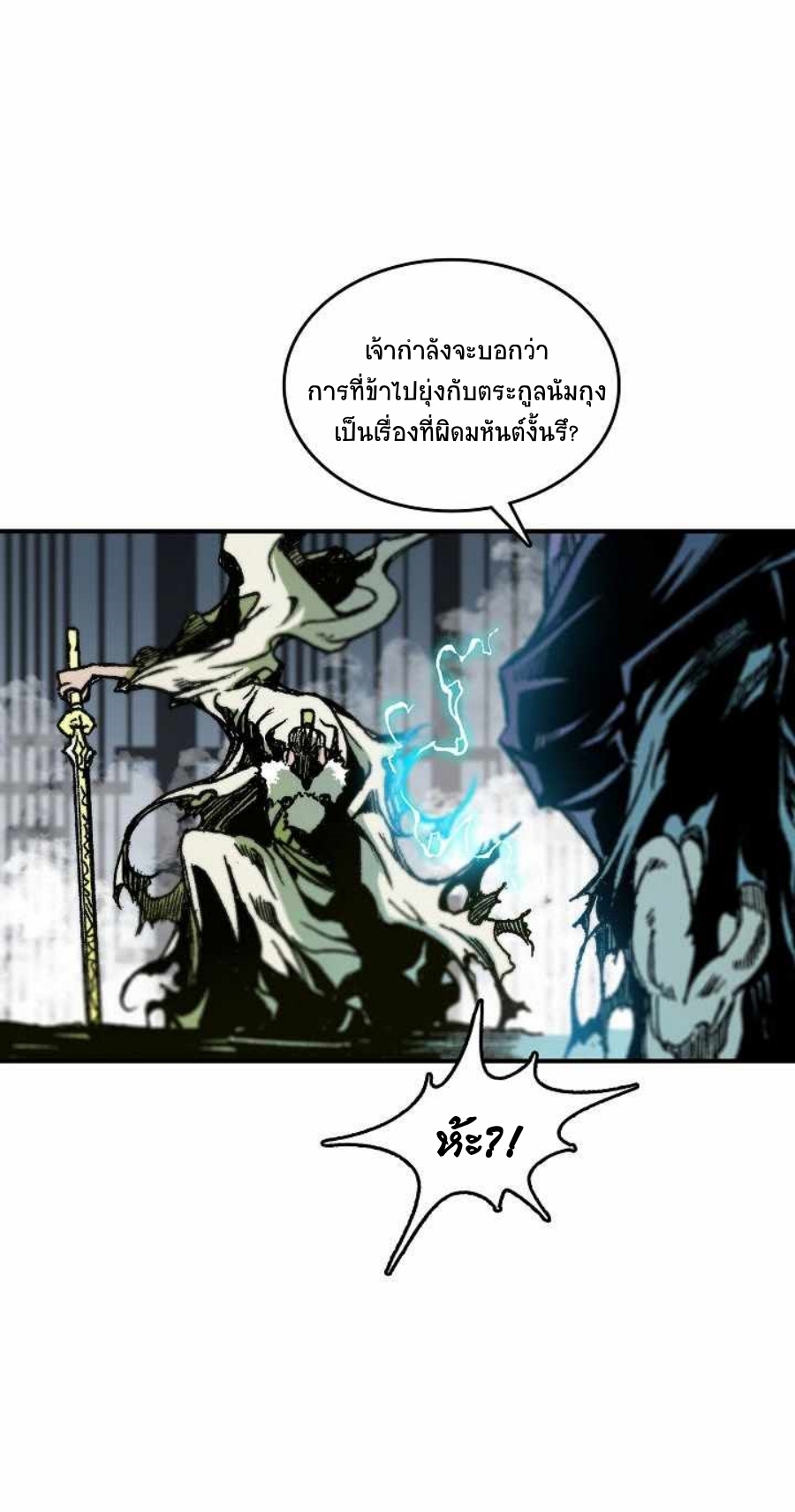 Memoir Of The King Of War82 (11)