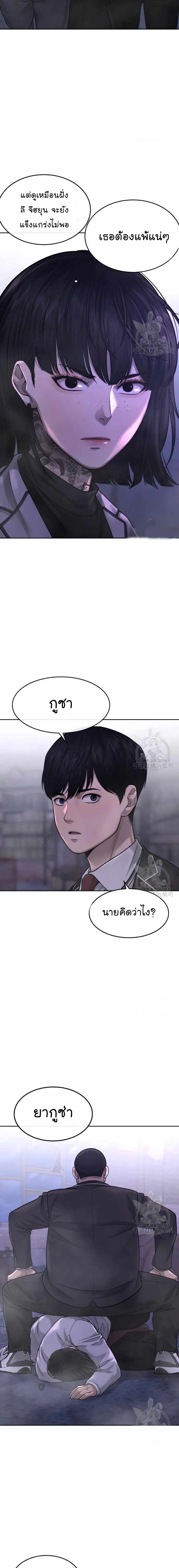 QUESTISM 60 14