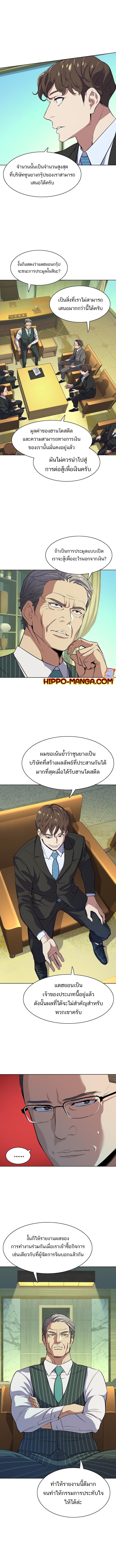 The Chaebeol’s Youngest Son18 (3)
