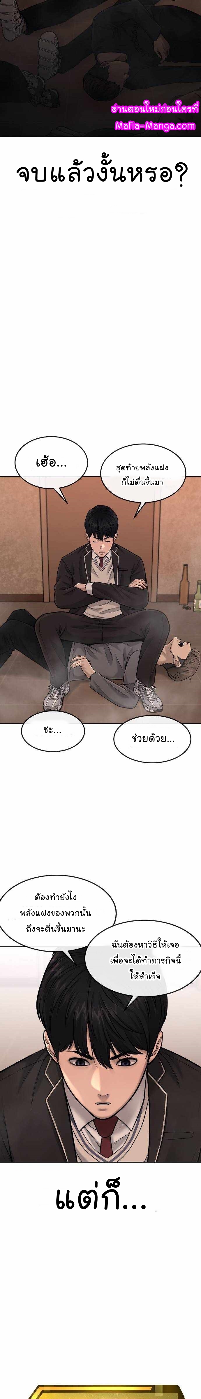 Quest Supremacy50 (13)