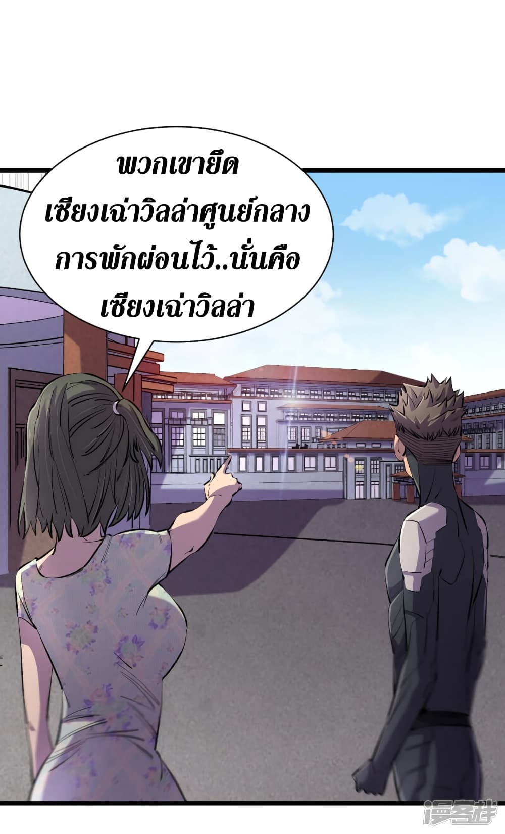 The Last Hero61 (19)