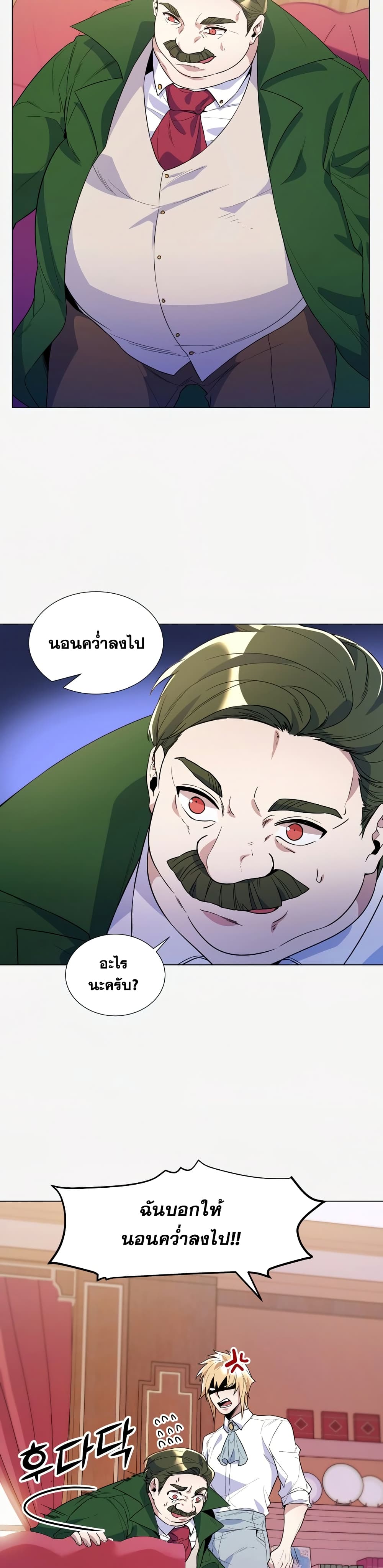 Overbearing Tyrant29 (20)