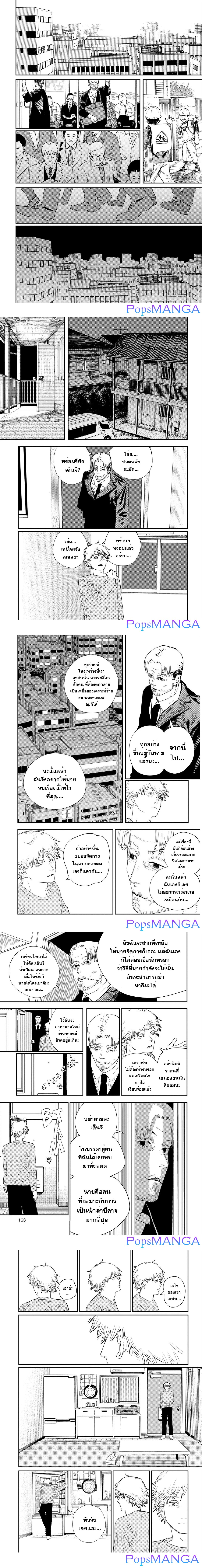 Chainsaw Man 96 3