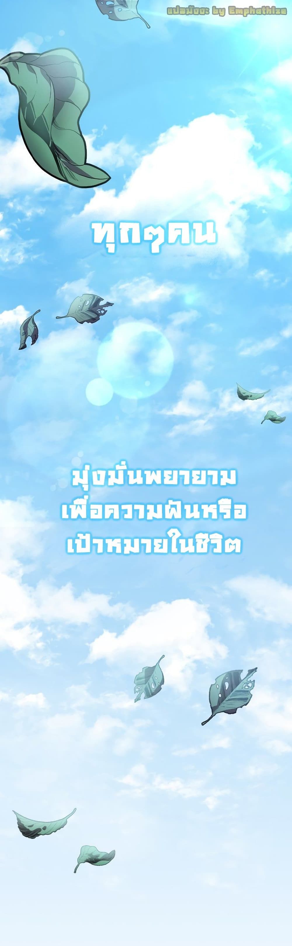 Champion’s Path to Murim1 (2)
