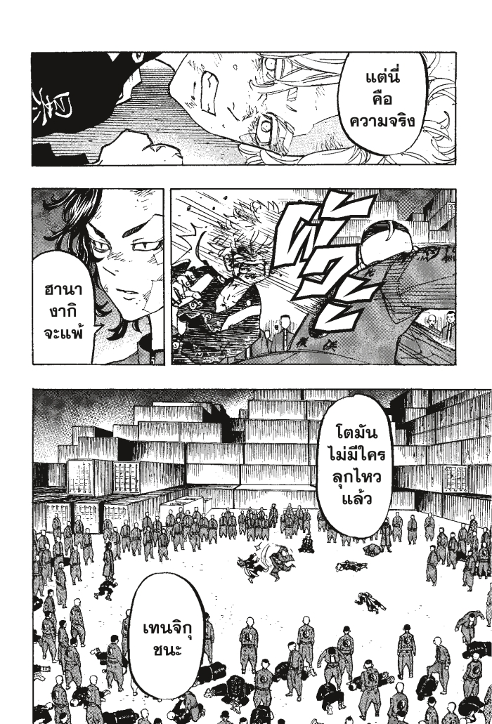 Tokyo Revengers165 (8)