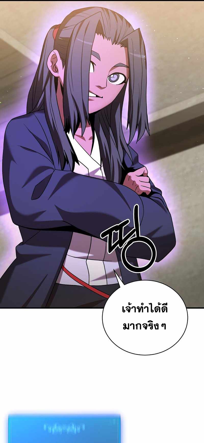 Renowned Family’s Sword Prodigy8 (86)