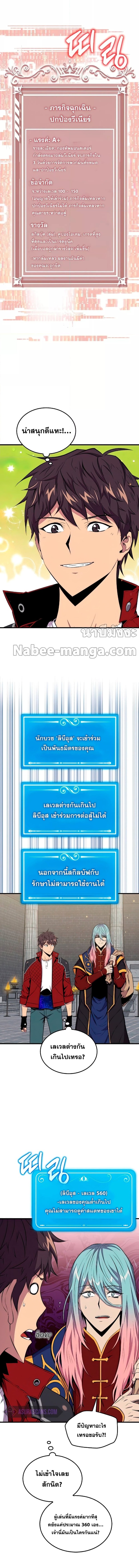 Sleeping Ranker40 (11)