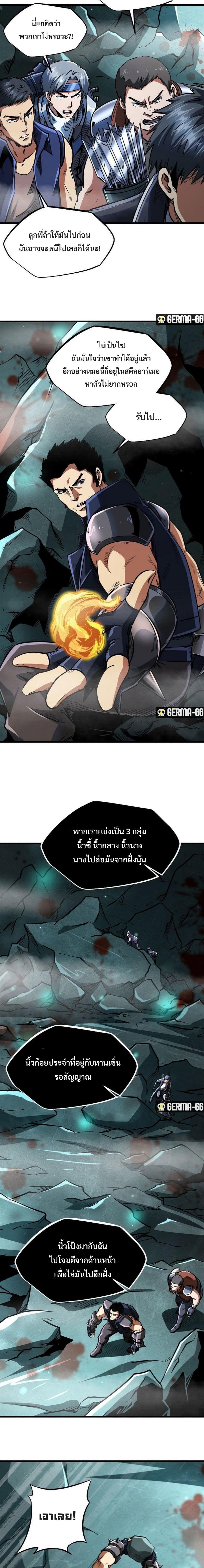 Super God Gene45 (7)