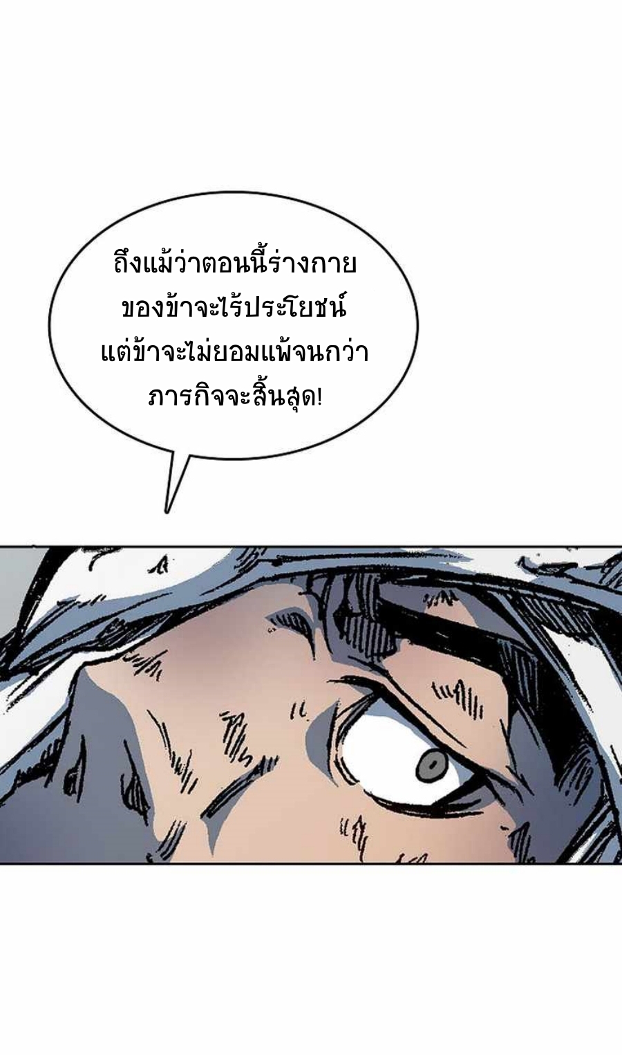 Memoir Of The King Of War83 (58)