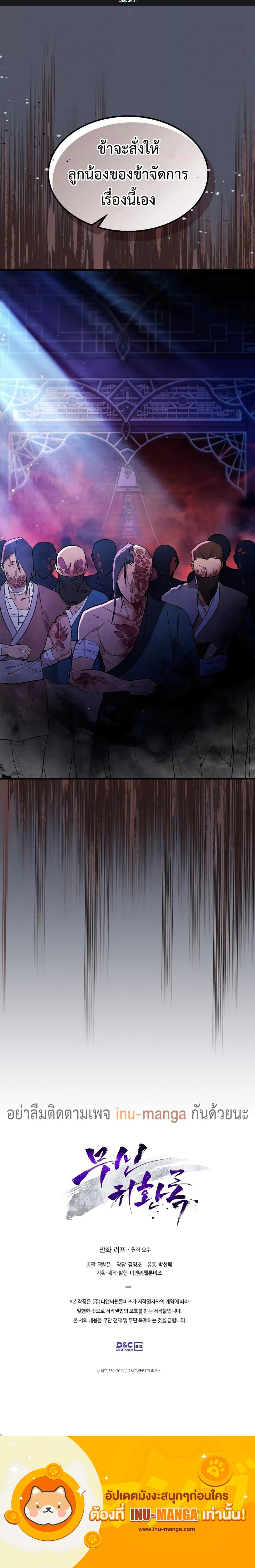 Chronicles Of The Martial God’s Return31 (8)