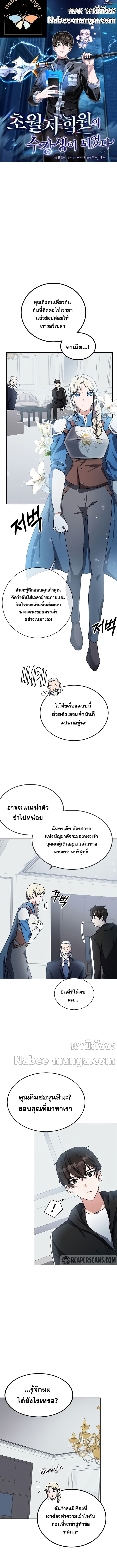 Transcension Academy17 (1)