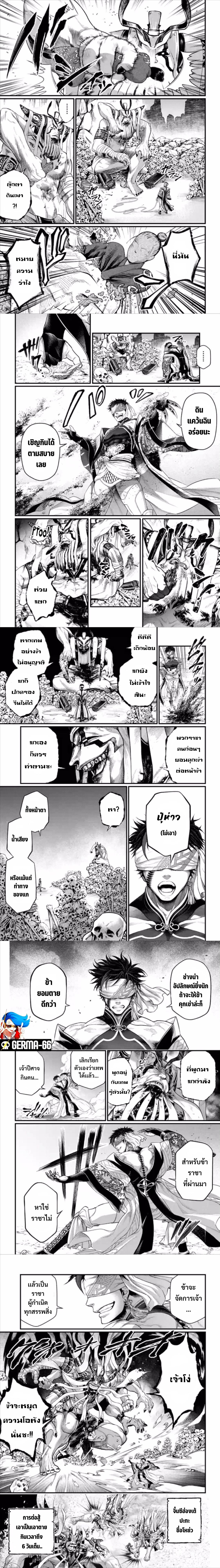 Shuumatsu no Walküre57 (4)