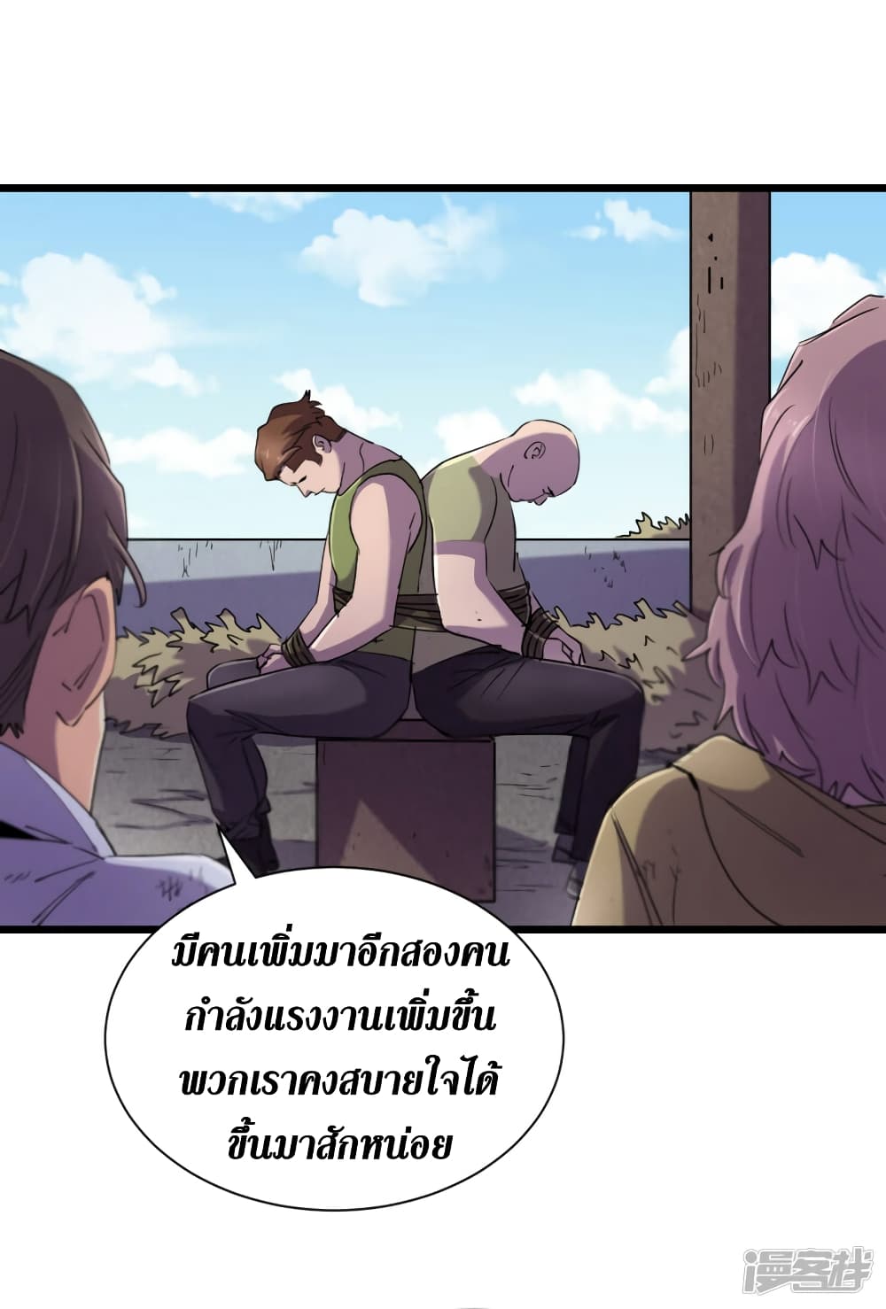 The Last Hero61 (34)