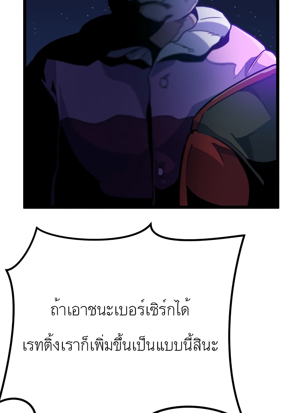 Level Berserker17 (79)